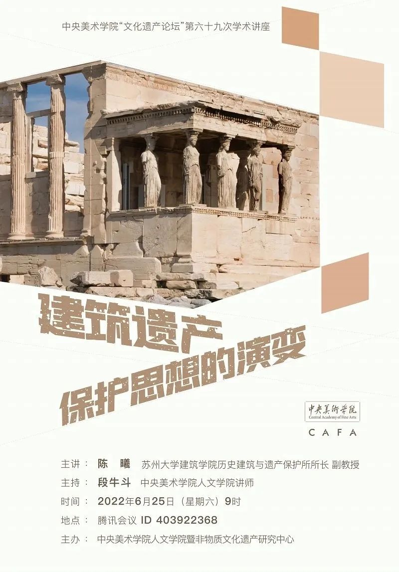 美苑英华丨人民文脉 实践精神:中央美术学院非物质文化遗产研究中心成立20周年(下) 美苑英华丨人民文脉 实践精神:中央美术学院非物质文化遗产研究中心成立20周年(下)
