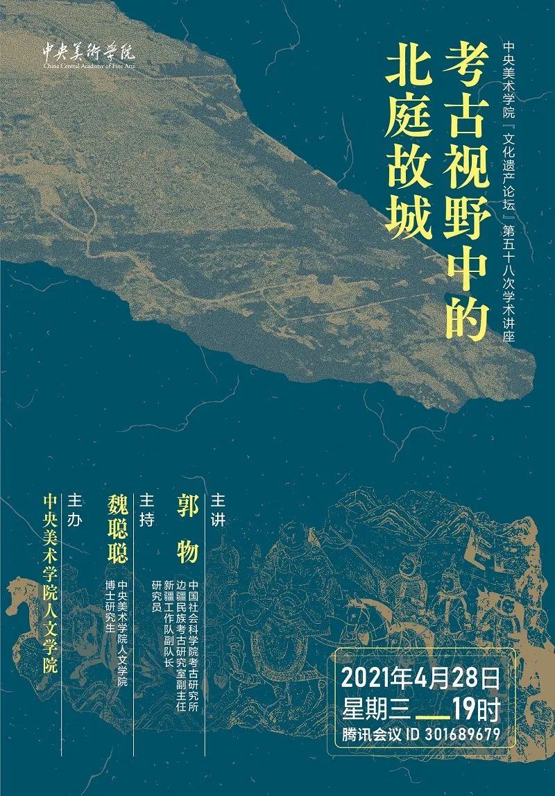 美苑英华丨人民文脉 实践精神:中央美术学院非物质文化遗产研究中心成立20周年(下) 美苑英华丨人民文脉 实践精神:中央美术学院非物质文化遗产研究中心成立20周年(下)