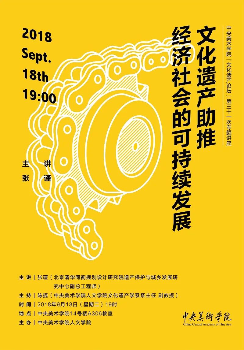 美苑英华丨人民文脉 实践精神:中央美术学院非物质文化遗产研究中心成立20周年(下) 美苑英华丨人民文脉 实践精神:中央美术学院非物质文化遗产研究中心成立20周年(下)