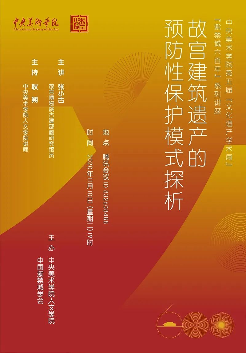 美苑英华丨人民文脉 实践精神:中央美术学院非物质文化遗产研究中心成立20周年(下) 美苑英华丨人民文脉 实践精神:中央美术学院非物质文化遗产研究中心成立20周年(下)