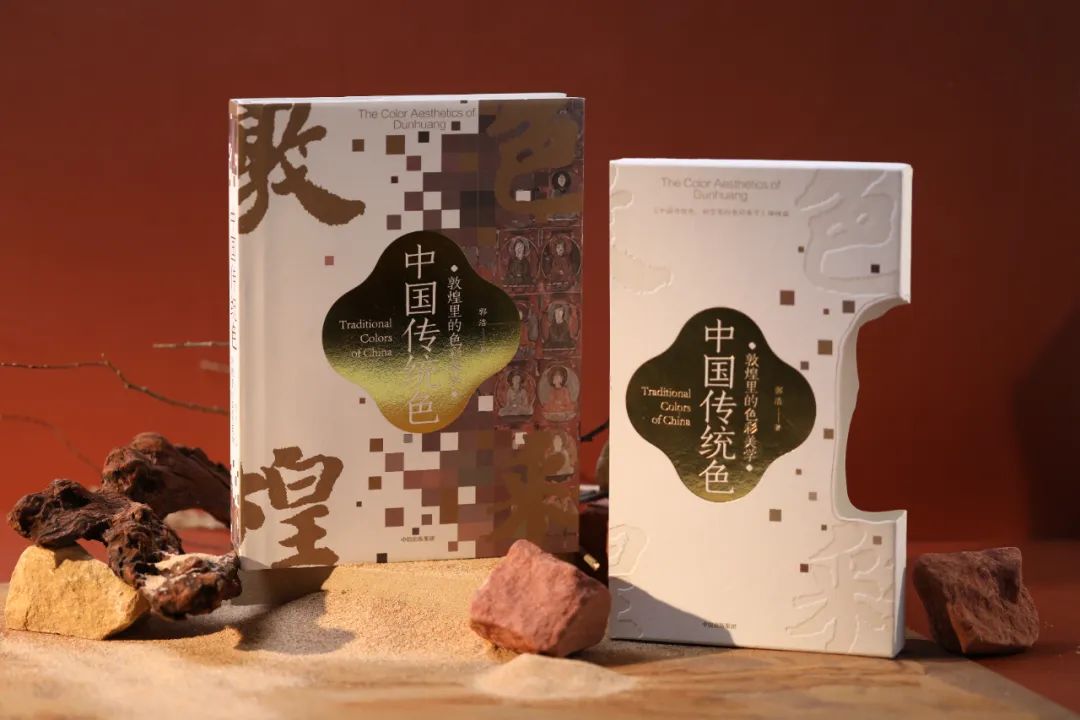 敦煌里的色彩美学，“中国传统色”系列新作，跨越千年的视觉盛筵！