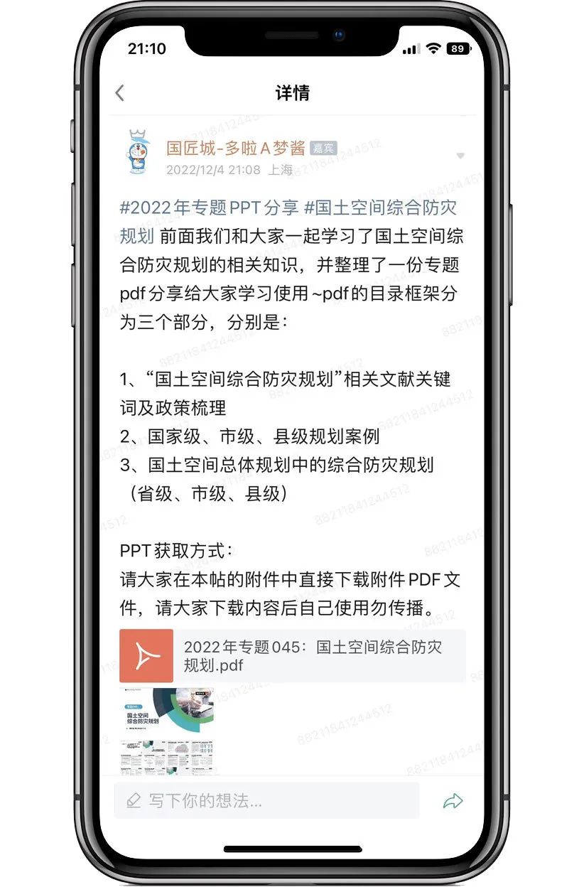 专题总结:国土空间综合防灾规划——行业标准内容梳理,国家级、市级、县级规划案例,国土空间总体规划中的综合防灾规划 专题总结:国土空间综合防灾规划——行业标准内容梳理,国家级、市级、县级规划案例,国土空间总体规划中的综合防灾规划