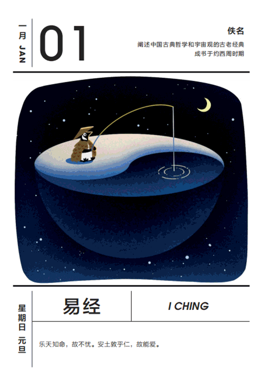2023企鹅日历，纸上“人文图书馆”，百年企鹅经典，千年文学漫游