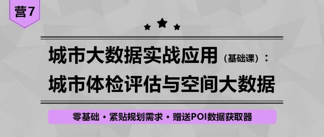 【城市大数据】实操：交通态势数据是什么？如何获取及使用？丨城市数据派