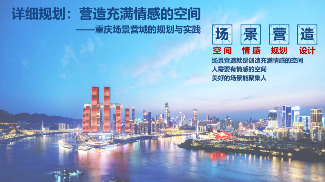 UP论坛如期而至：六地分享国土空间规划体系中详细规划改革的实践与探索