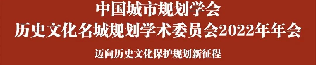 规话名城 | 刘仁义:我与名城的故事——感悟与启示 规话名城 | 刘仁义:我与名城的故事——感悟与启示