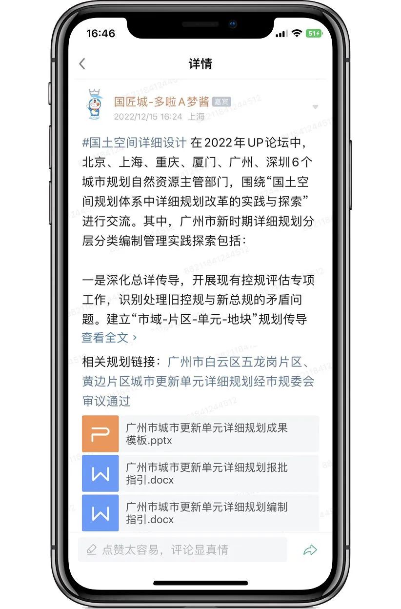 新时期广州市城市更新单元详细规划编制内容及规划案例 新时期广州市城市更新单元详细规划编制内容及规划案例