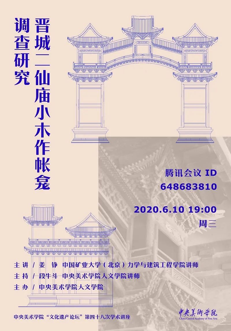 美苑英华丨人民文脉 实践精神:中央美术学院非物质文化遗产研究中心成立20周年(下) 美苑英华丨人民文脉 实践精神:中央美术学院非物质文化遗产研究中心成立20周年(下)
