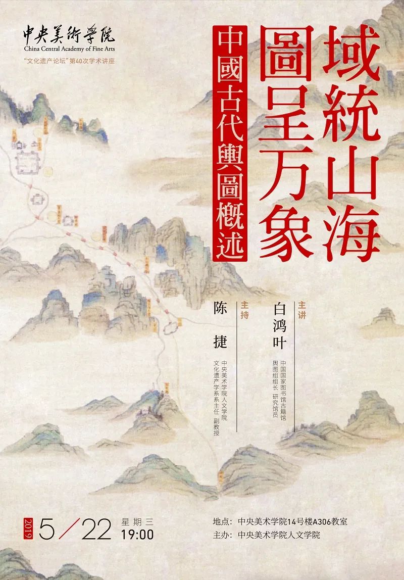 美苑英华丨人民文脉 实践精神:中央美术学院非物质文化遗产研究中心成立20周年(下) 美苑英华丨人民文脉 实践精神:中央美术学院非物质文化遗产研究中心成立20周年(下)