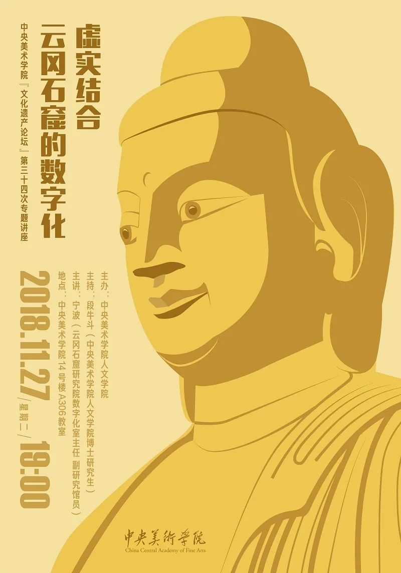 美苑英华丨人民文脉 实践精神:中央美术学院非物质文化遗产研究中心成立20周年(下) 美苑英华丨人民文脉 实践精神:中央美术学院非物质文化遗产研究中心成立20周年(下)