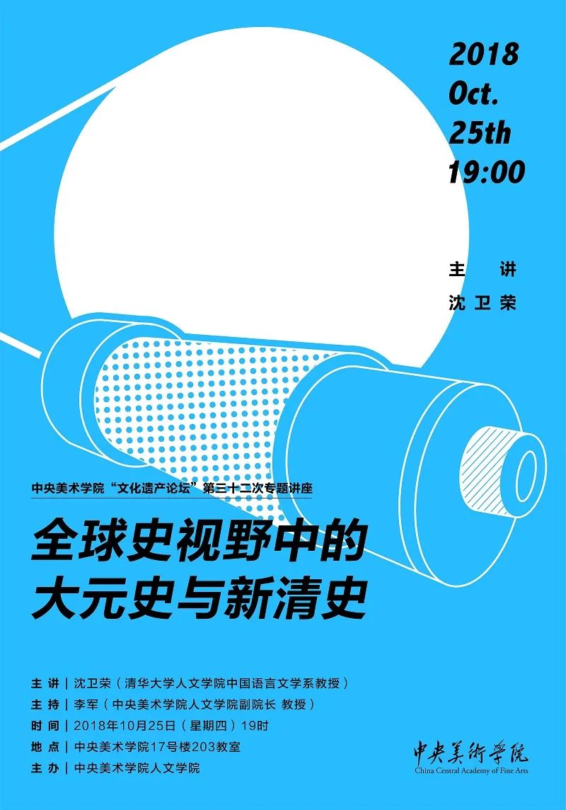 美苑英华丨人民文脉 实践精神:中央美术学院非物质文化遗产研究中心成立20周年(下) 美苑英华丨人民文脉 实践精神:中央美术学院非物质文化遗产研究中心成立20周年(下)