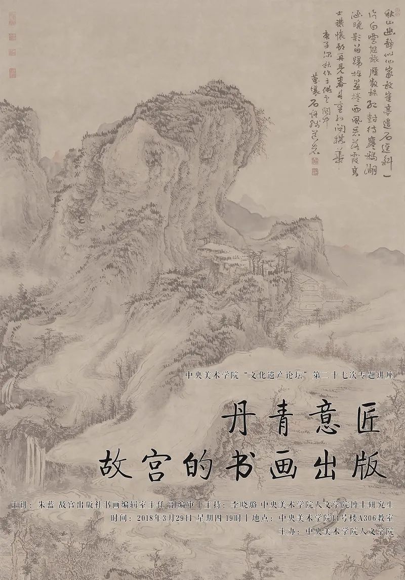 美苑英华丨人民文脉 实践精神:中央美术学院非物质文化遗产研究中心成立20周年(下) 美苑英华丨人民文脉 实践精神:中央美术学院非物质文化遗产研究中心成立20周年(下)