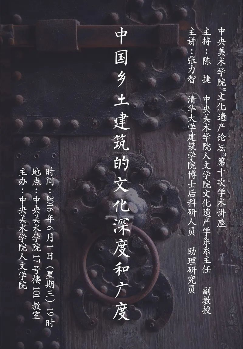 美苑英华丨人民文脉 实践精神:中央美术学院非物质文化遗产研究中心成立20周年(下) 美苑英华丨人民文脉 实践精神:中央美术学院非物质文化遗产研究中心成立20周年(下)