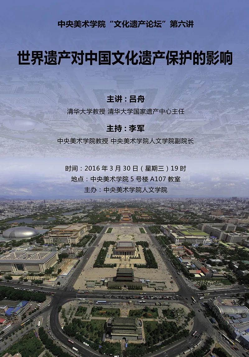 美苑英华丨人民文脉 实践精神:中央美术学院非物质文化遗产研究中心成立20周年(下) 美苑英华丨人民文脉 实践精神:中央美术学院非物质文化遗产研究中心成立20周年(下)
