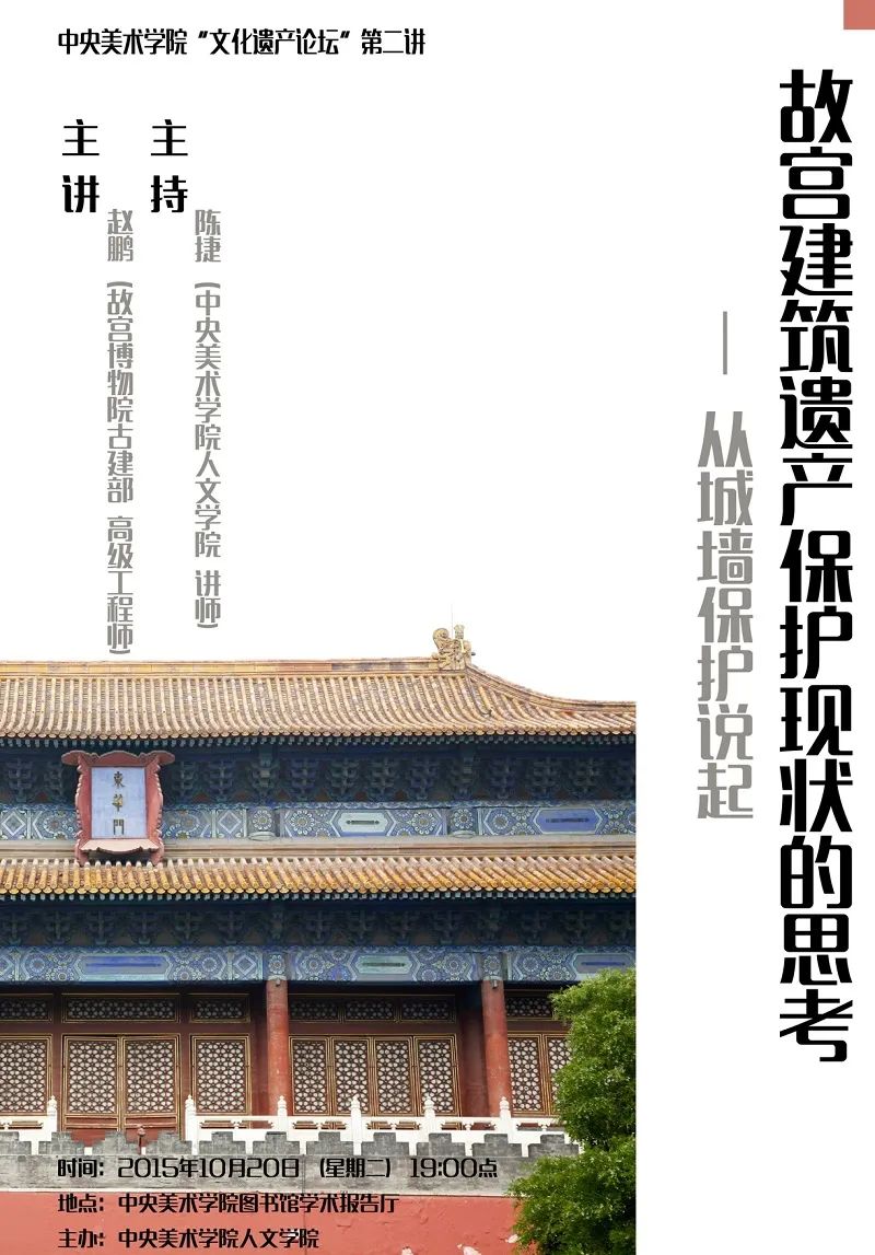 美苑英华丨人民文脉 实践精神:中央美术学院非物质文化遗产研究中心成立20周年(下) 美苑英华丨人民文脉 实践精神:中央美术学院非物质文化遗产研究中心成立20周年(下)
