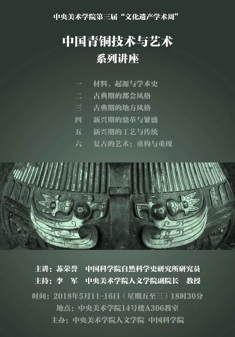 美苑英华丨人民文脉 实践精神:中央美术学院非物质文化遗产研究中心成立20周年(下) 美苑英华丨人民文脉 实践精神:中央美术学院非物质文化遗产研究中心成立20周年(下)