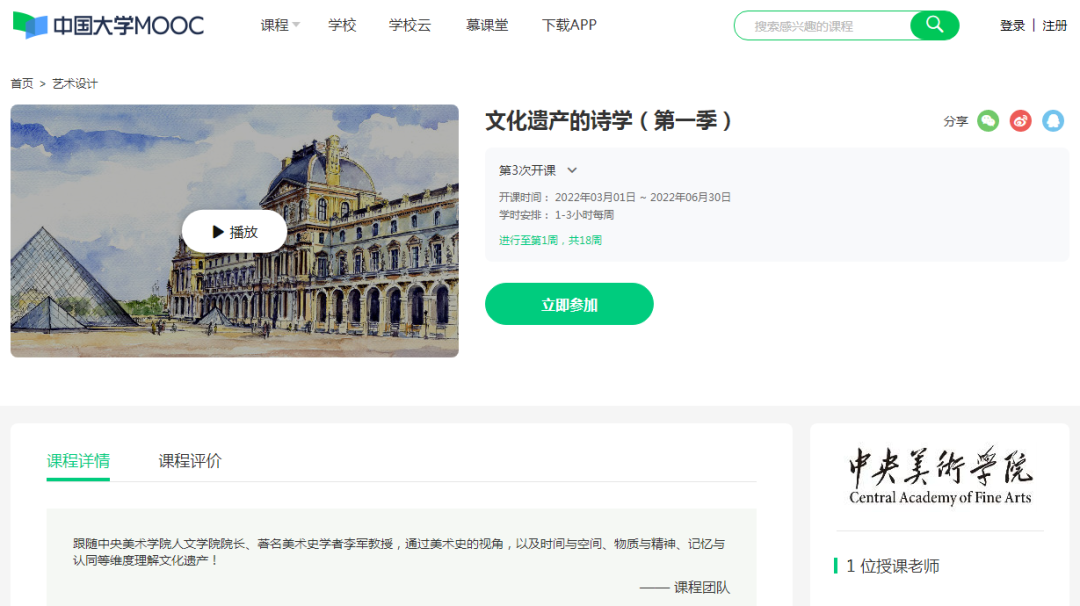 美苑英华丨人民文脉 实践精神:中央美术学院非物质文化遗产研究中心成立20周年(下) 美苑英华丨人民文脉 实践精神:中央美术学院非物质文化遗产研究中心成立20周年(下)
