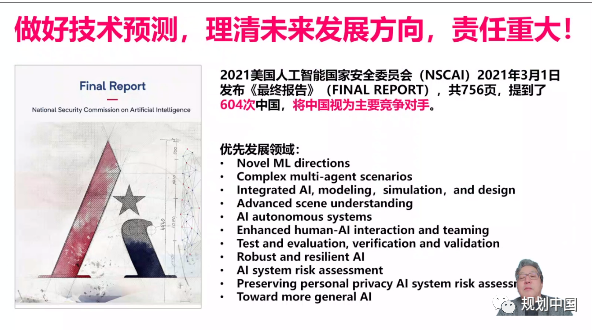 吴志强：城市技术未来15年综述