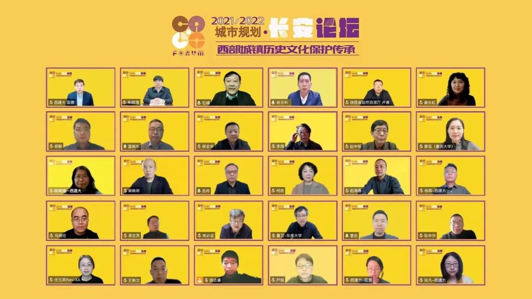 践行国家战略,高质量推动城镇历史文化保护传承事业,2021/2022中国城市规划·长安论坛顺利召开 践行国家战略,高质量推动城镇历史文化保护传承事业,2021/2022中国城市规划·长安论坛顺利召开