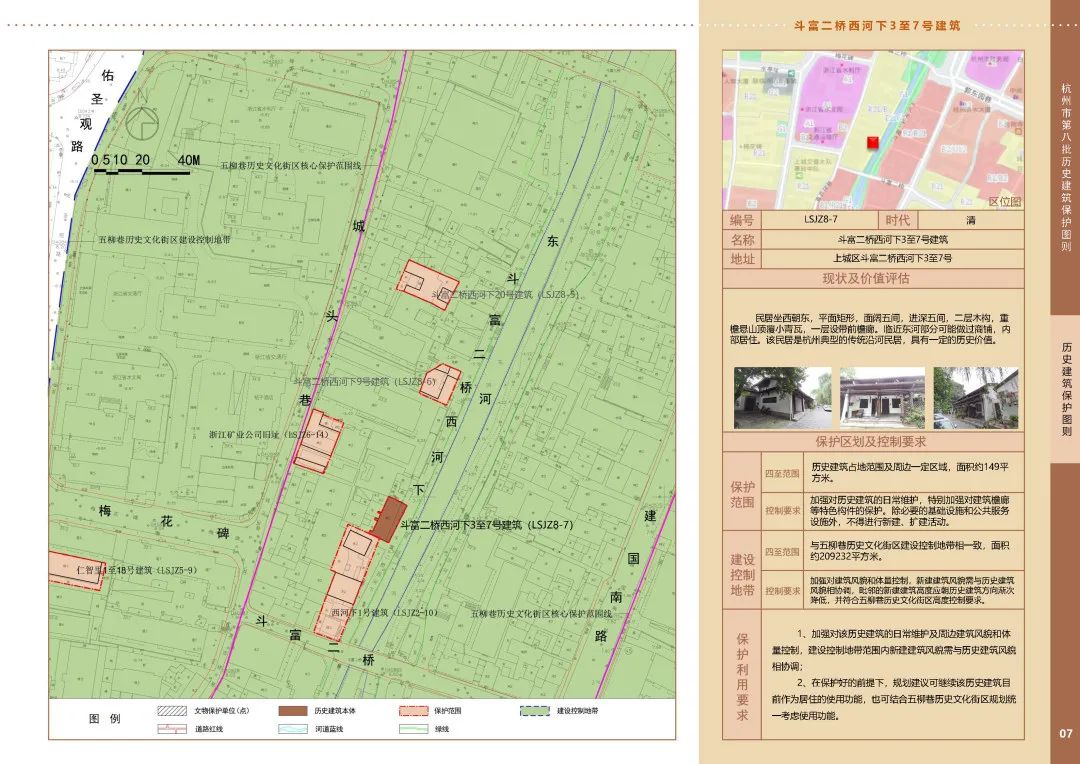 杭州市第八批历史建筑保护图则正式批复︱系列简介之一：上城区