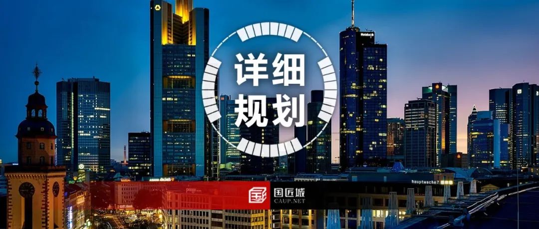 新时期广州市城市更新单元详细规划编制内容及规划案例 新时期广州市城市更新单元详细规划编制内容及规划案例