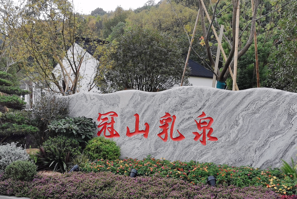 迎亚运︱市规划资源局滨江分局积极助推公园项目建设工作