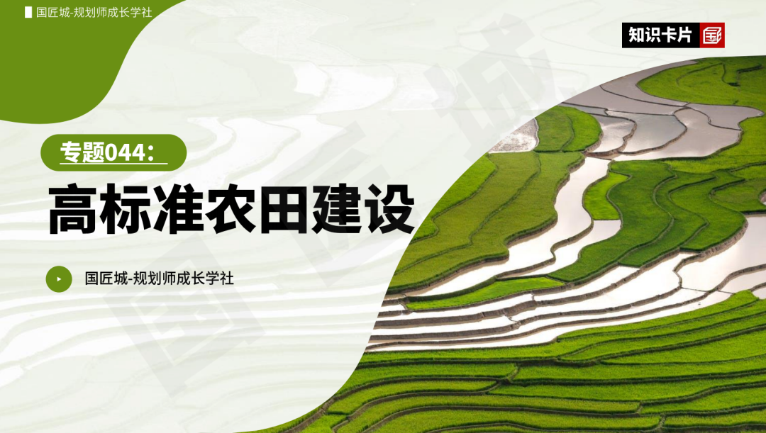 专题合集:国土空间规划、村庄规划与土地整治相关专题推荐 专题合集:国土空间规划、村庄规划与土地整治相关专题推荐