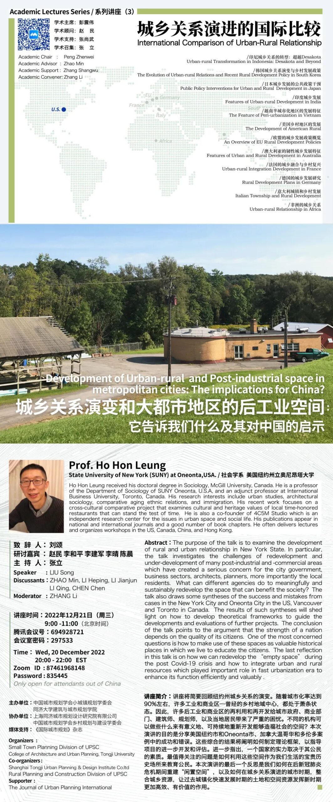 讲座概要 | 城乡关系演变和大都市地区的后工业空间:它告诉我们什么及其对中国的启示 讲座概要 | 城乡关系演变和大都市地区的后工业空间:它告诉我们什么及其对中国的启示