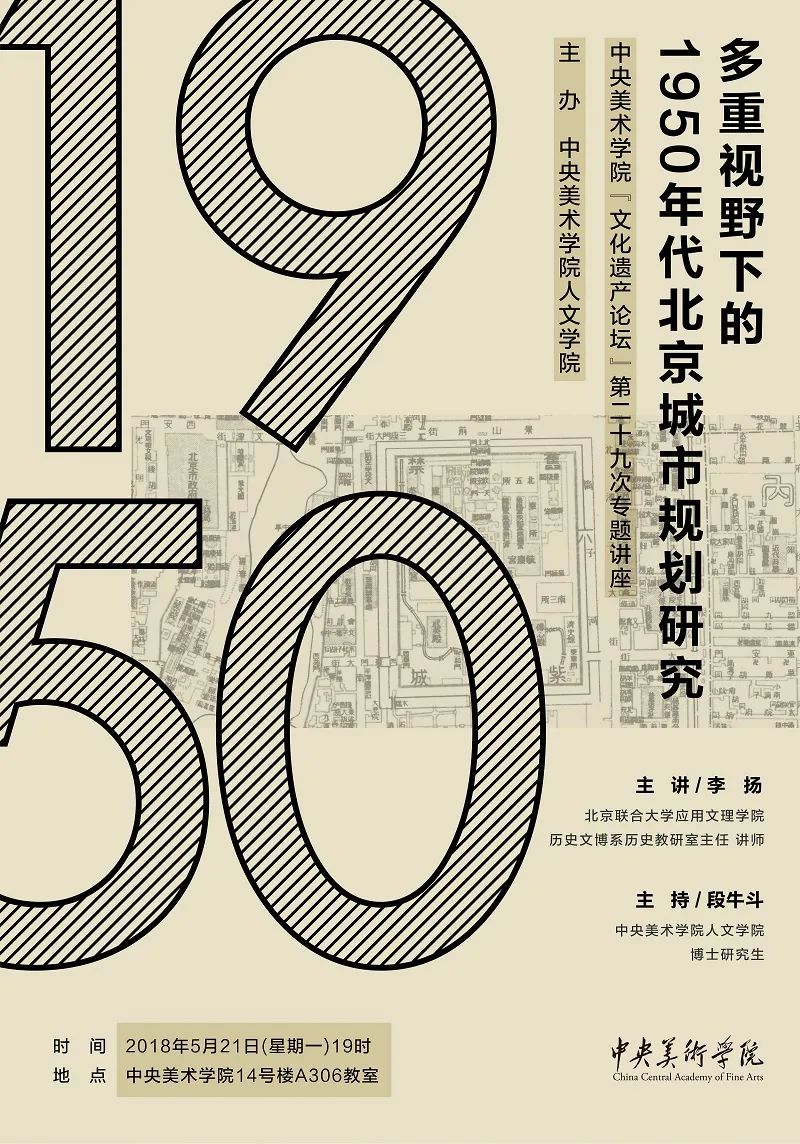 美苑英华丨人民文脉 实践精神:中央美术学院非物质文化遗产研究中心成立20周年(下) 美苑英华丨人民文脉 实践精神:中央美术学院非物质文化遗产研究中心成立20周年(下)
