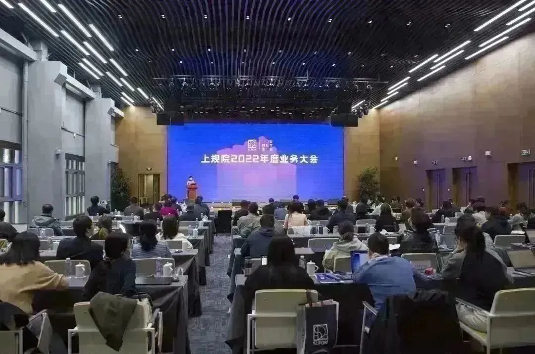 会议快讯：上规院2022年度业务大会学组交流（第一天），专设研究平台、重点战略地区跟踪、总体规划和区域规划