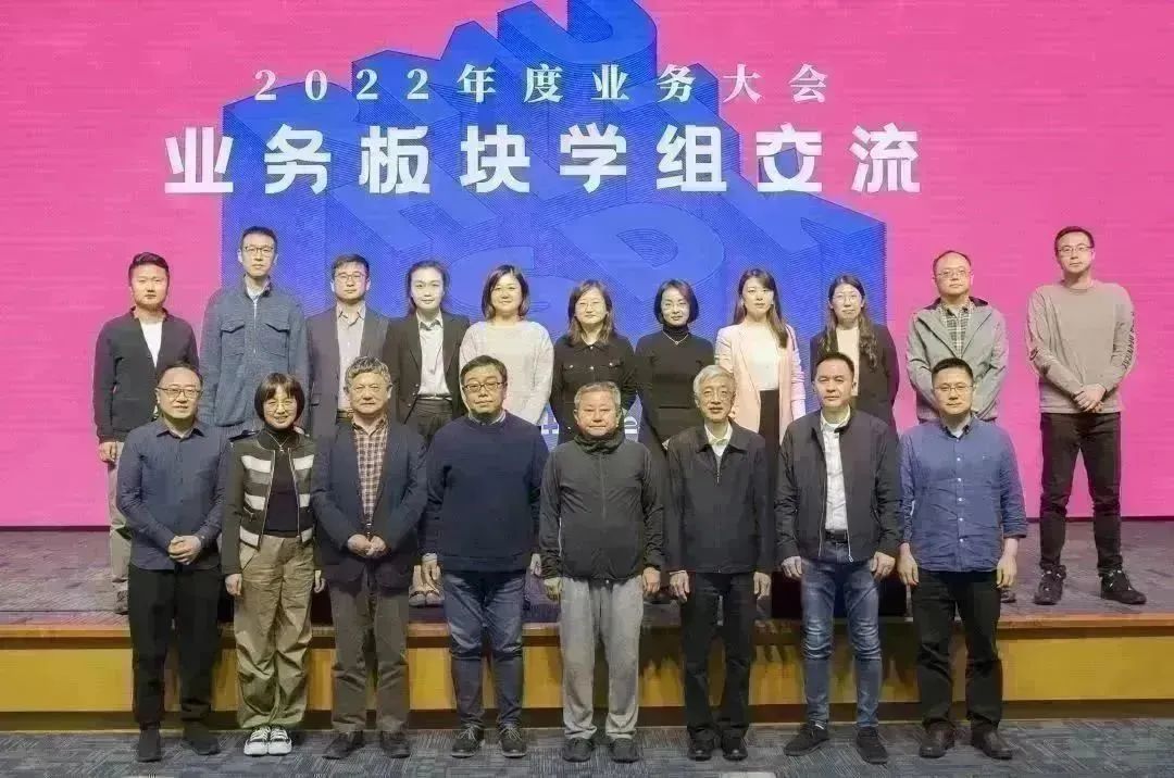 会议快讯：上规院2022年度业务大会学组交流（第一天），专设研究平台、重点战略地区跟踪、总体规划和区域规划
