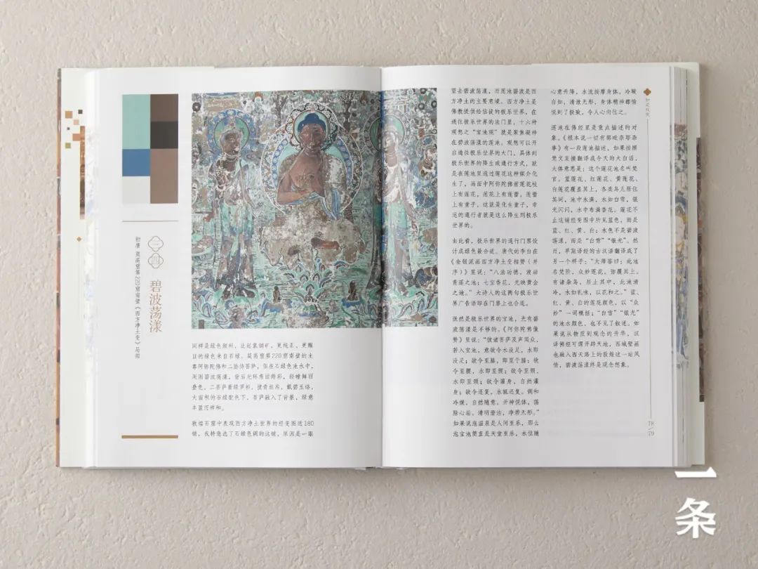 敦煌里的色彩美学,“中国传统色”系列新作,跨越千年的视觉盛筵! 敦煌里的色彩美学,“中国传统色”系列新作,跨越千年的视觉盛筵!