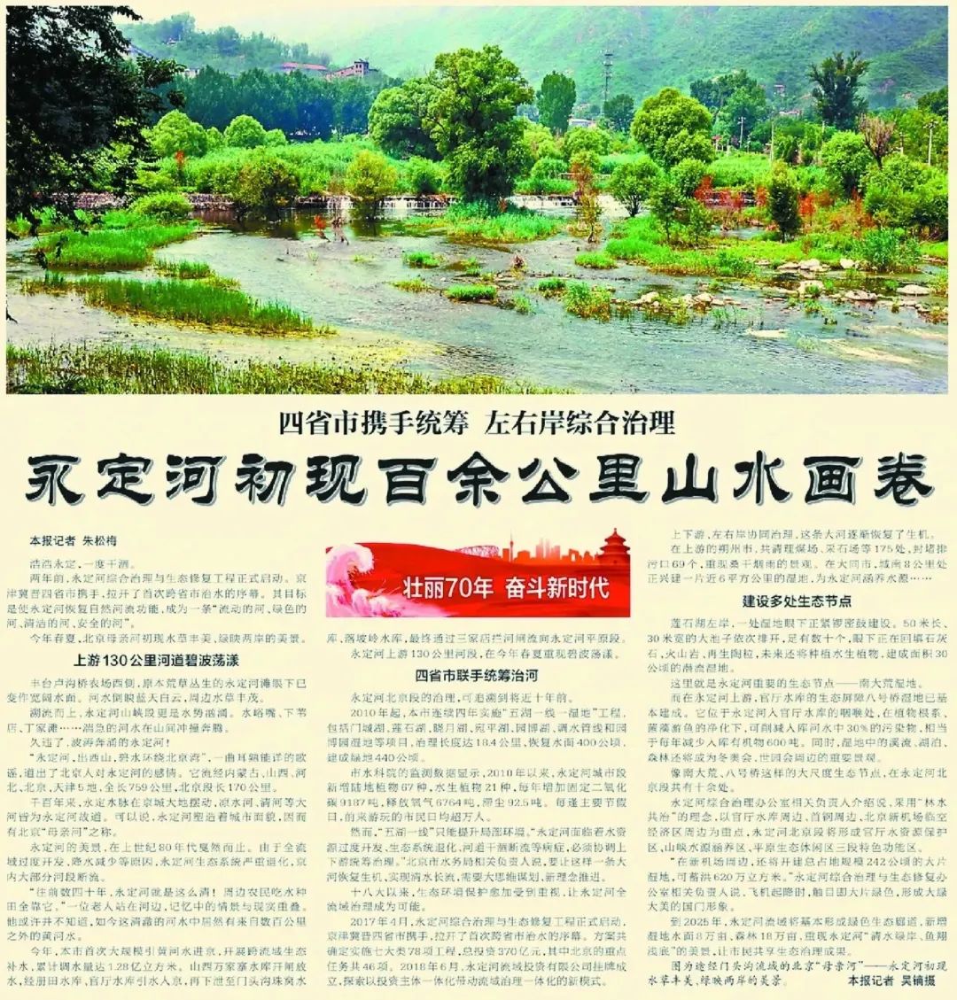 京城水迹 | 北京“母亲河”曾叫“无定河”!引水过程,一文揭秘 京城水迹 | 北京“母亲河”曾叫“无定河”!引水过程,一文揭秘