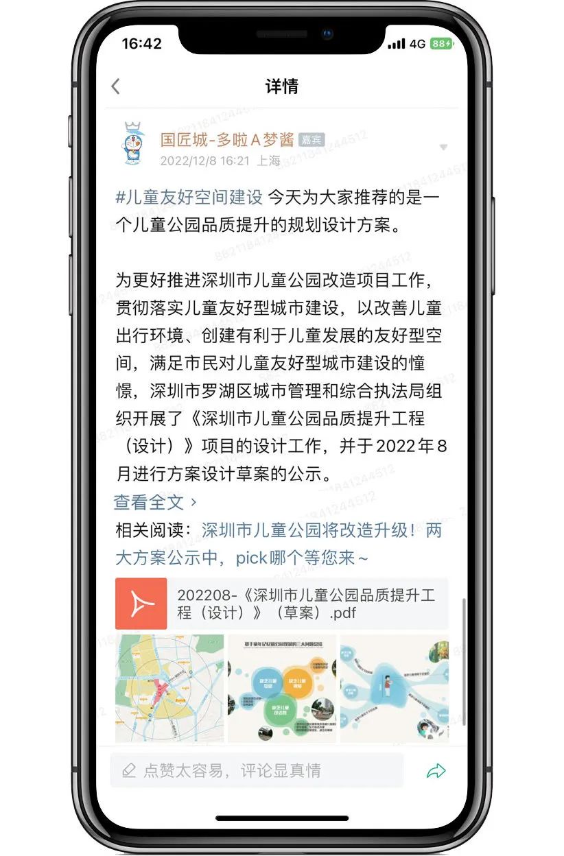 儿童公园品质提升的规划设计方案推荐 儿童公园品质提升的规划设计方案推荐