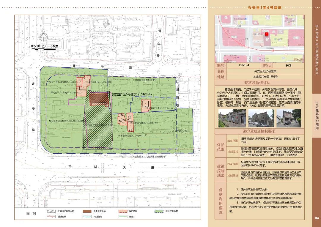 杭州市第八批历史建筑保护图则正式批复︱系列简介之一：上城区