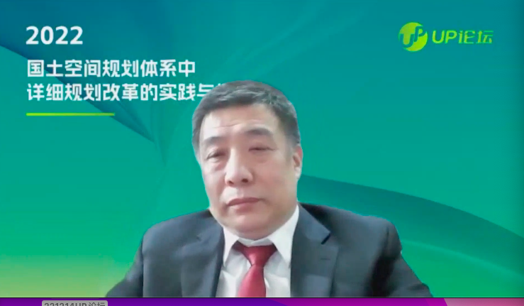 UP论坛如期而至：六地分享国土空间规划体系中详细规划改革的实践与探索