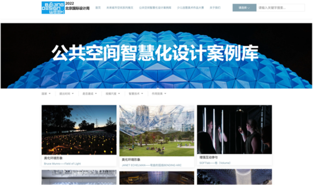 设计赋能丨智慧·交互·活化的未来城市智慧创造——2022北京国际设计周城市设计展览⑧ 设计赋能丨智慧·交互·活化的未来城市智慧创造——2022北京国际设计周城市设计展览⑧