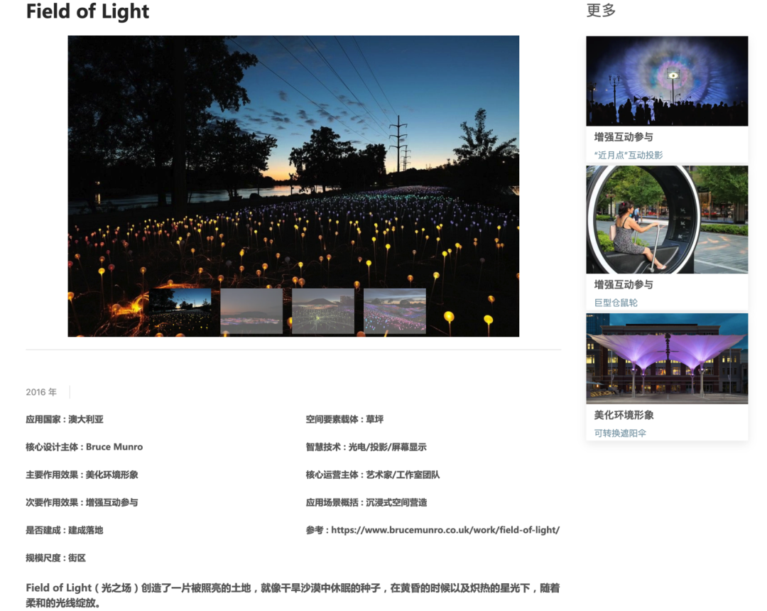 设计赋能丨智慧·交互·活化的未来城市智慧创造——2022北京国际设计周城市设计展览⑧ 设计赋能丨智慧·交互·活化的未来城市智慧创造——2022北京国际设计周城市设计展览⑧