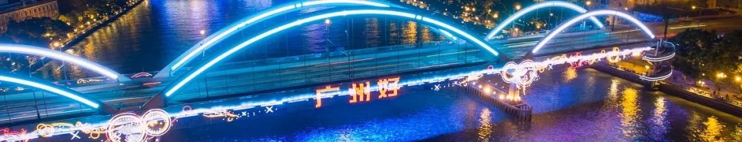 规话名城 | 孙永生:学习·陪伴·探索——我和广州名城的故事 规话名城 | 孙永生:学习·陪伴·探索——我和广州名城的故事