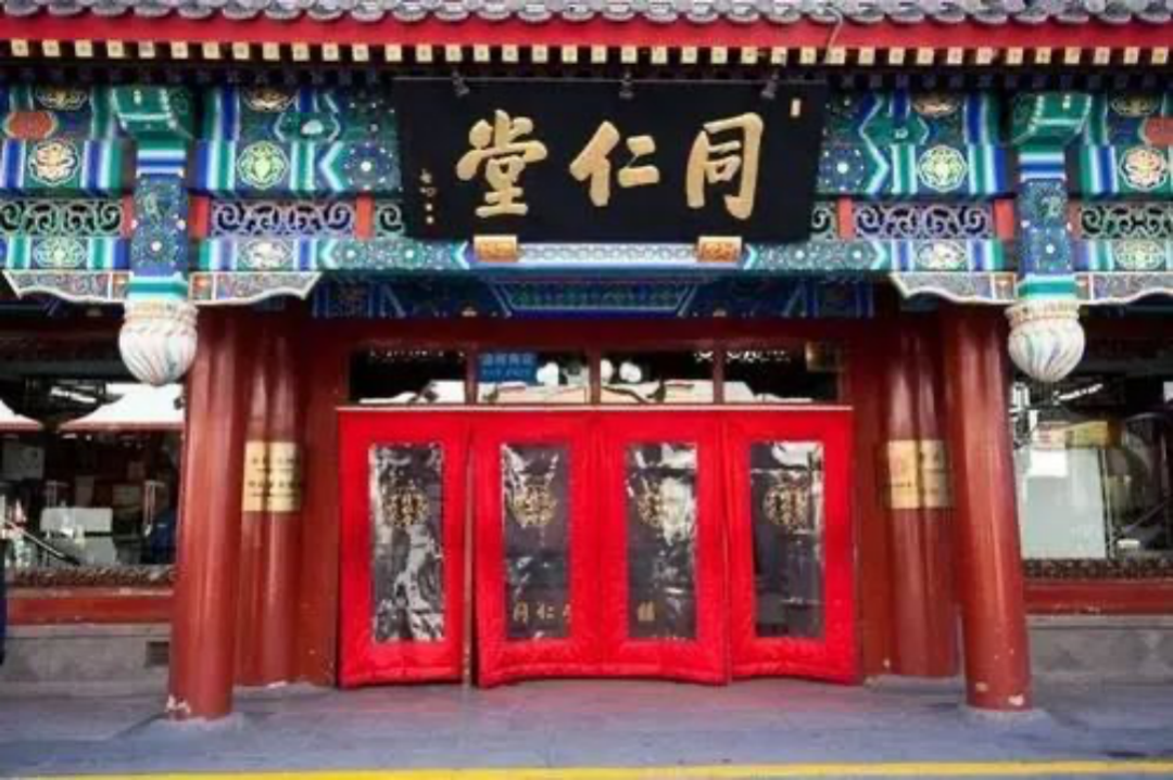 一点儿北京 | 北京的老字号
