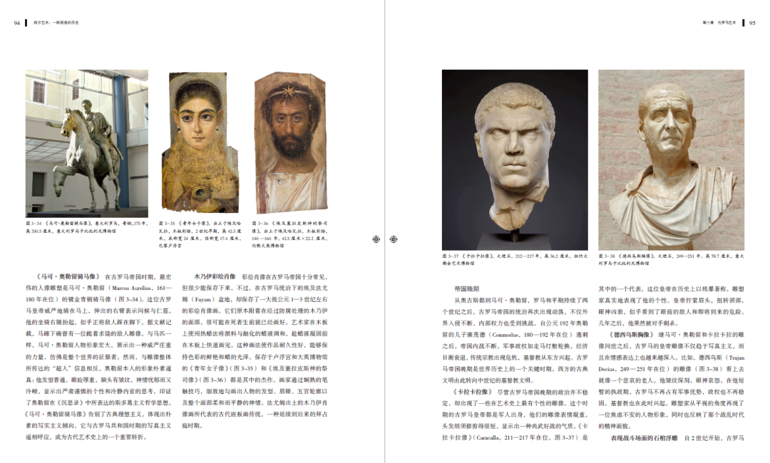 图书资讯丨西方艺术：一部视觉的历史