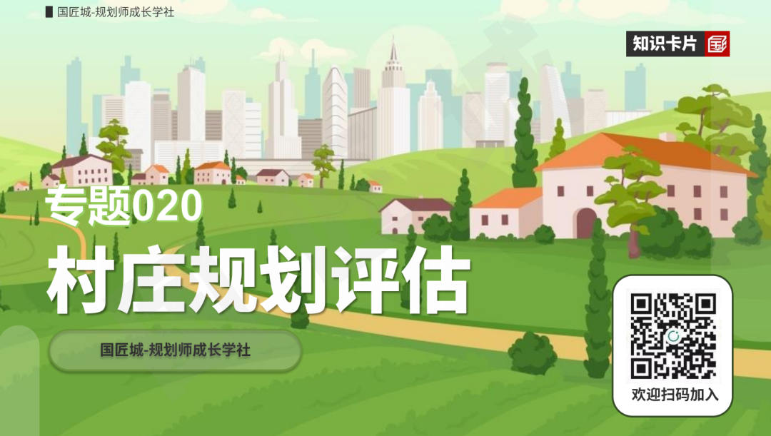 专题合集:国土空间规划、村庄规划与土地整治相关专题推荐 专题合集:国土空间规划、村庄规划与土地整治相关专题推荐