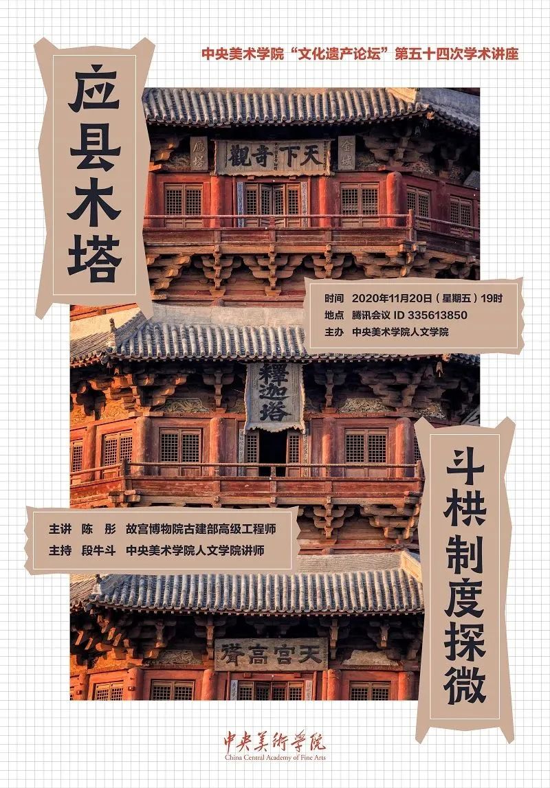 美苑英华丨人民文脉 实践精神:中央美术学院非物质文化遗产研究中心成立20周年(下) 美苑英华丨人民文脉 实践精神:中央美术学院非物质文化遗产研究中心成立20周年(下)