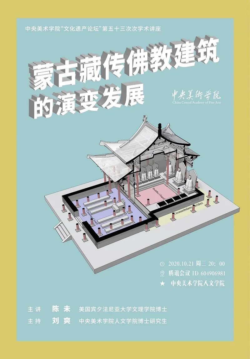 美苑英华丨人民文脉 实践精神:中央美术学院非物质文化遗产研究中心成立20周年(下) 美苑英华丨人民文脉 实践精神:中央美术学院非物质文化遗产研究中心成立20周年(下)