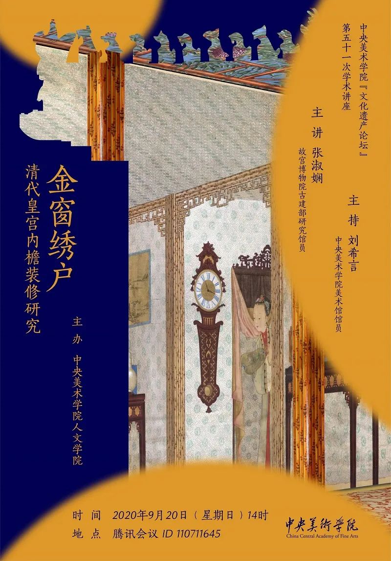 美苑英华丨人民文脉 实践精神:中央美术学院非物质文化遗产研究中心成立20周年(下) 美苑英华丨人民文脉 实践精神:中央美术学院非物质文化遗产研究中心成立20周年(下)