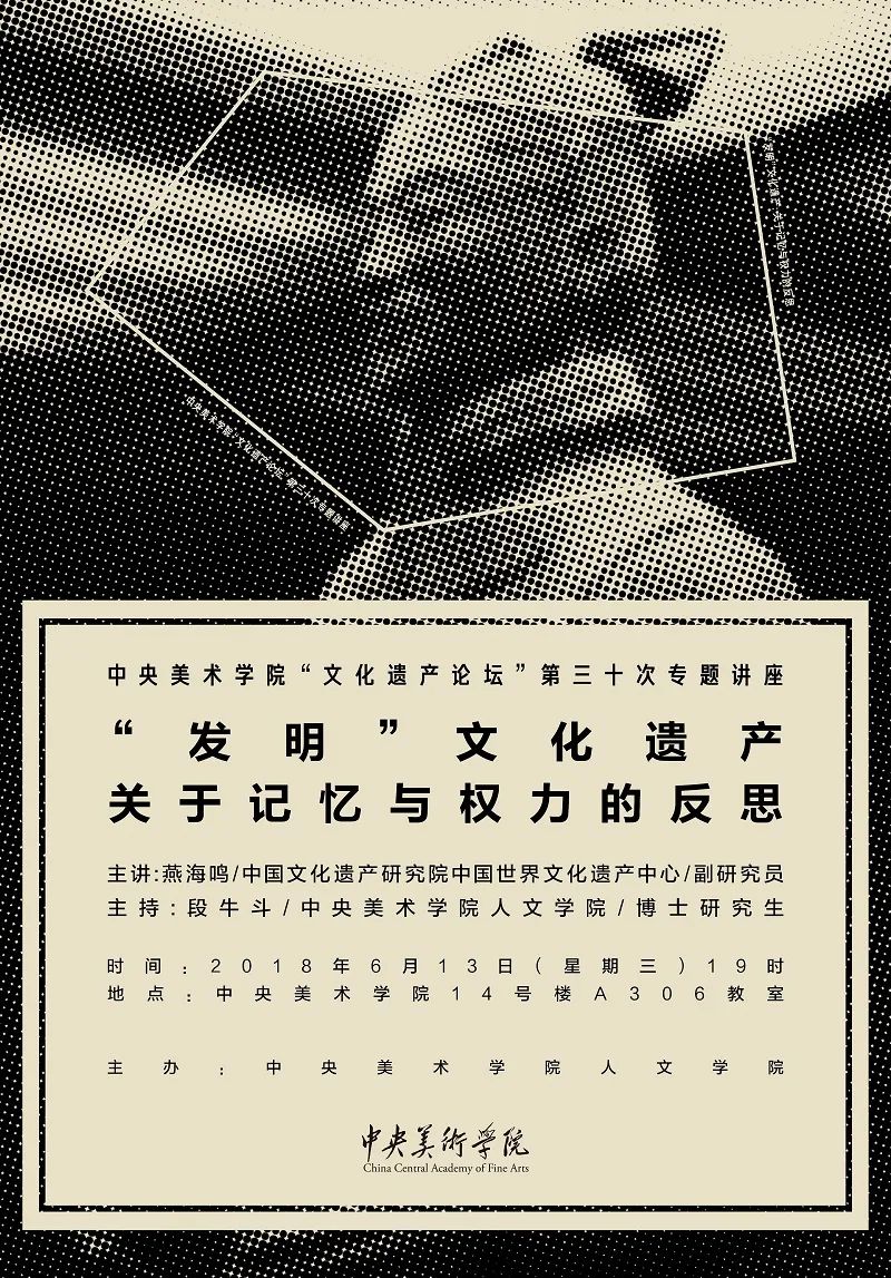 美苑英华丨人民文脉 实践精神:中央美术学院非物质文化遗产研究中心成立20周年(下) 美苑英华丨人民文脉 实践精神:中央美术学院非物质文化遗产研究中心成立20周年(下)