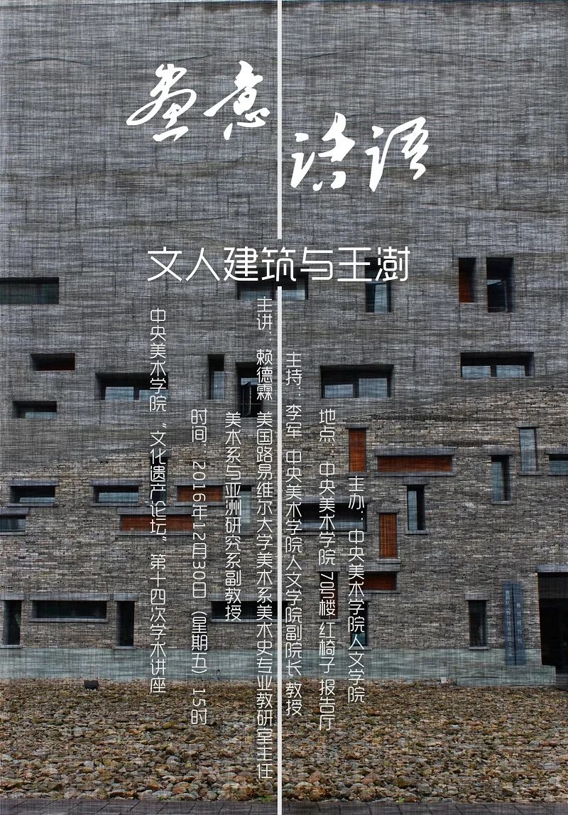 美苑英华丨人民文脉 实践精神:中央美术学院非物质文化遗产研究中心成立20周年(下) 美苑英华丨人民文脉 实践精神:中央美术学院非物质文化遗产研究中心成立20周年(下)