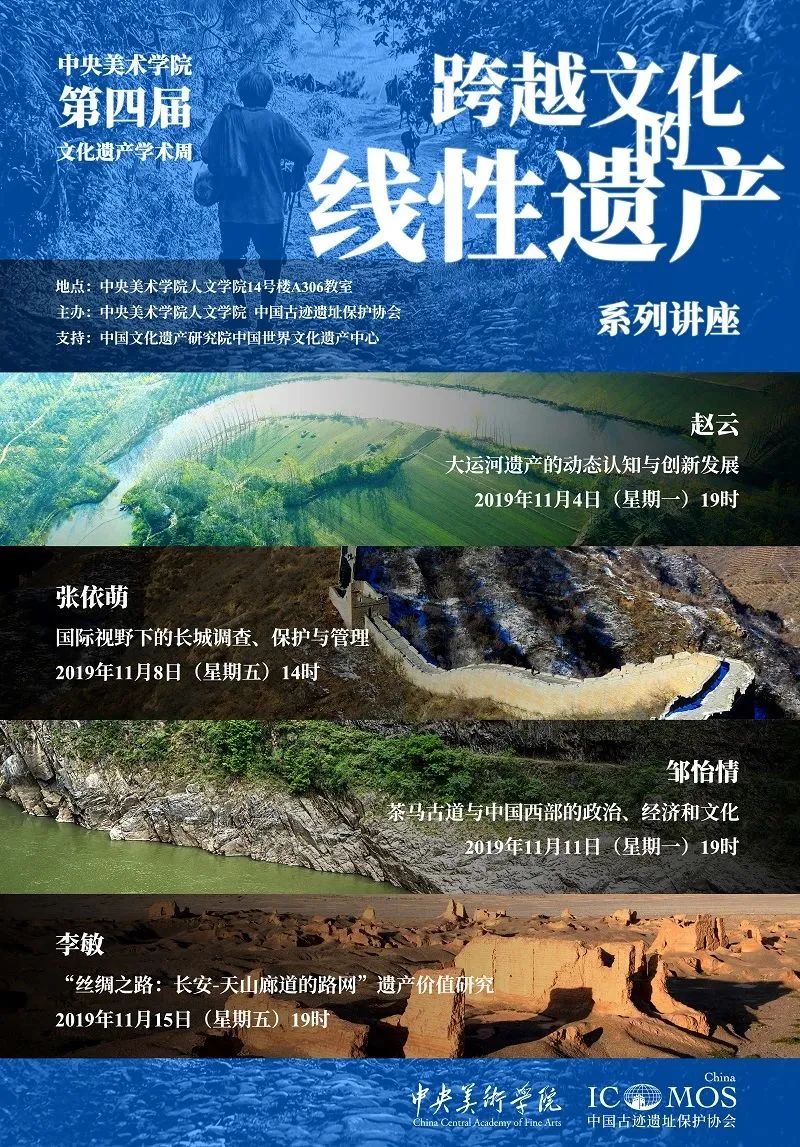 美苑英华丨人民文脉 实践精神:中央美术学院非物质文化遗产研究中心成立20周年(下) 美苑英华丨人民文脉 实践精神:中央美术学院非物质文化遗产研究中心成立20周年(下)