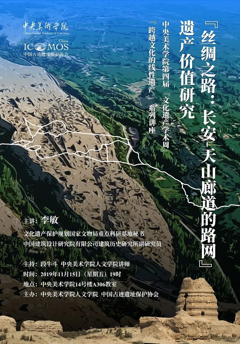 美苑英华丨人民文脉 实践精神:中央美术学院非物质文化遗产研究中心成立20周年(下) 美苑英华丨人民文脉 实践精神:中央美术学院非物质文化遗产研究中心成立20周年(下)
