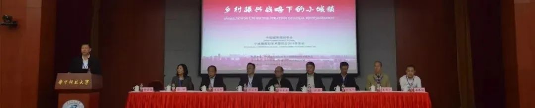 2022年中国城市规划学会小城镇规划学术委员会年会成功召开 2022年中国城市规划学会小城镇规划学术委员会年会成功召开